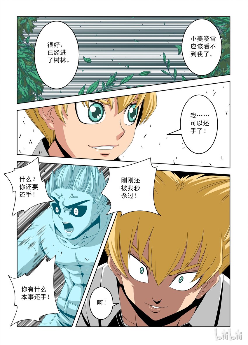 战国武校韩漫全集-10 反击无删减无遮挡章节图片 