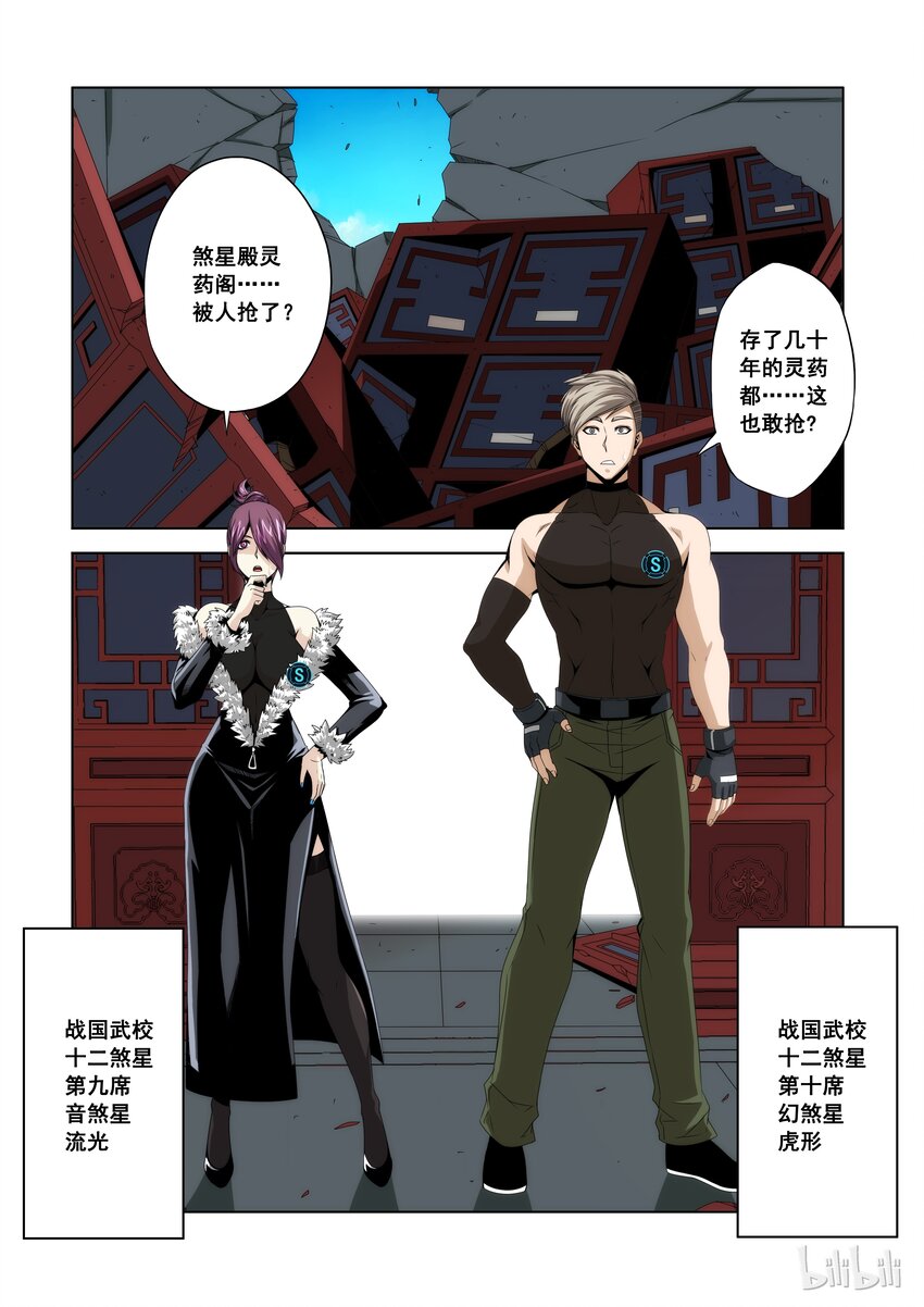 战国武校韩漫全集-91 宝贝儿子无删减无遮挡章节图片 