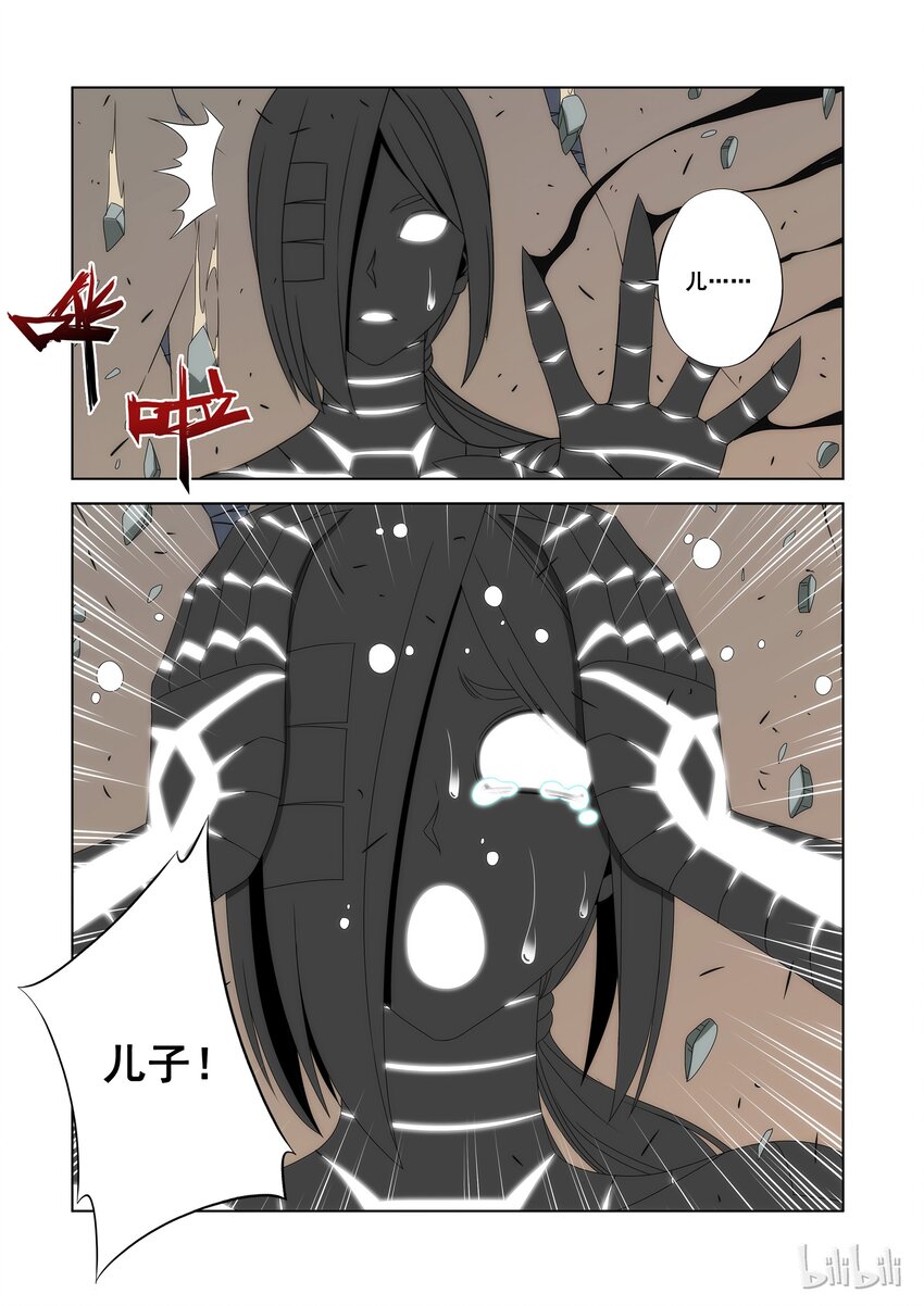 战国武校韩漫全集-91 宝贝儿子无删减无遮挡章节图片 
