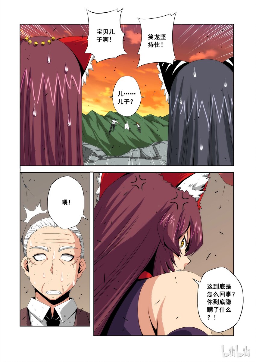 战国武校韩漫全集-91 宝贝儿子无删减无遮挡章节图片 