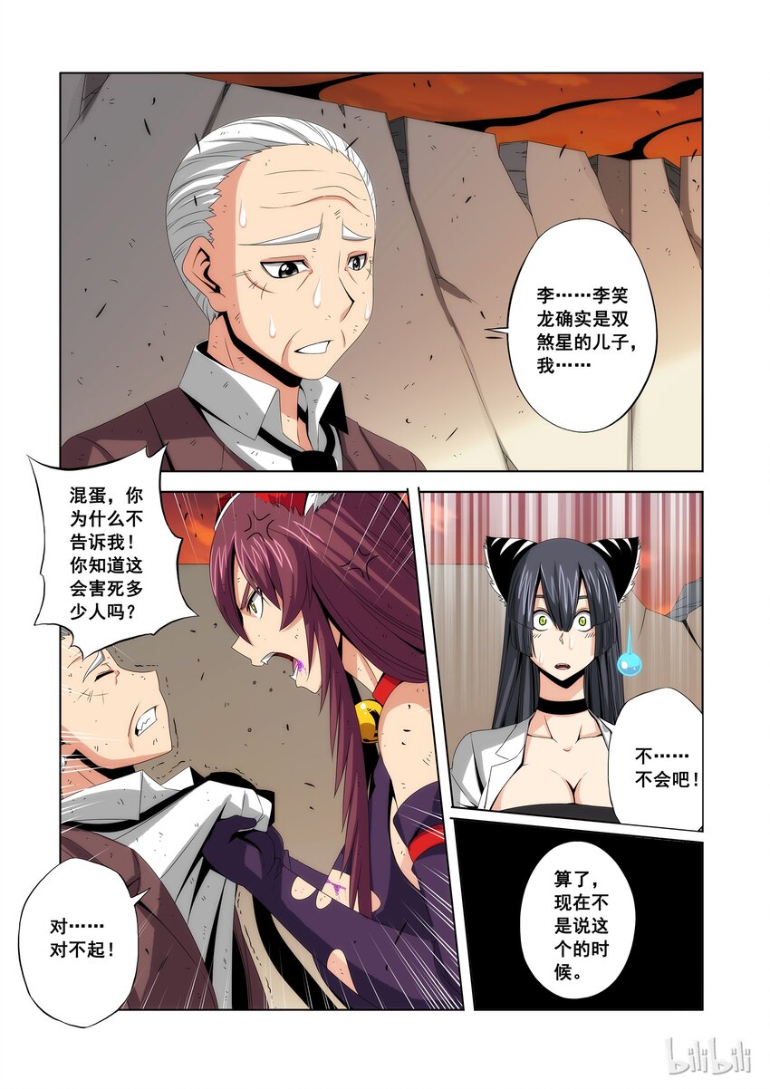 战国武校韩漫全集-91 宝贝儿子无删减无遮挡章节图片 