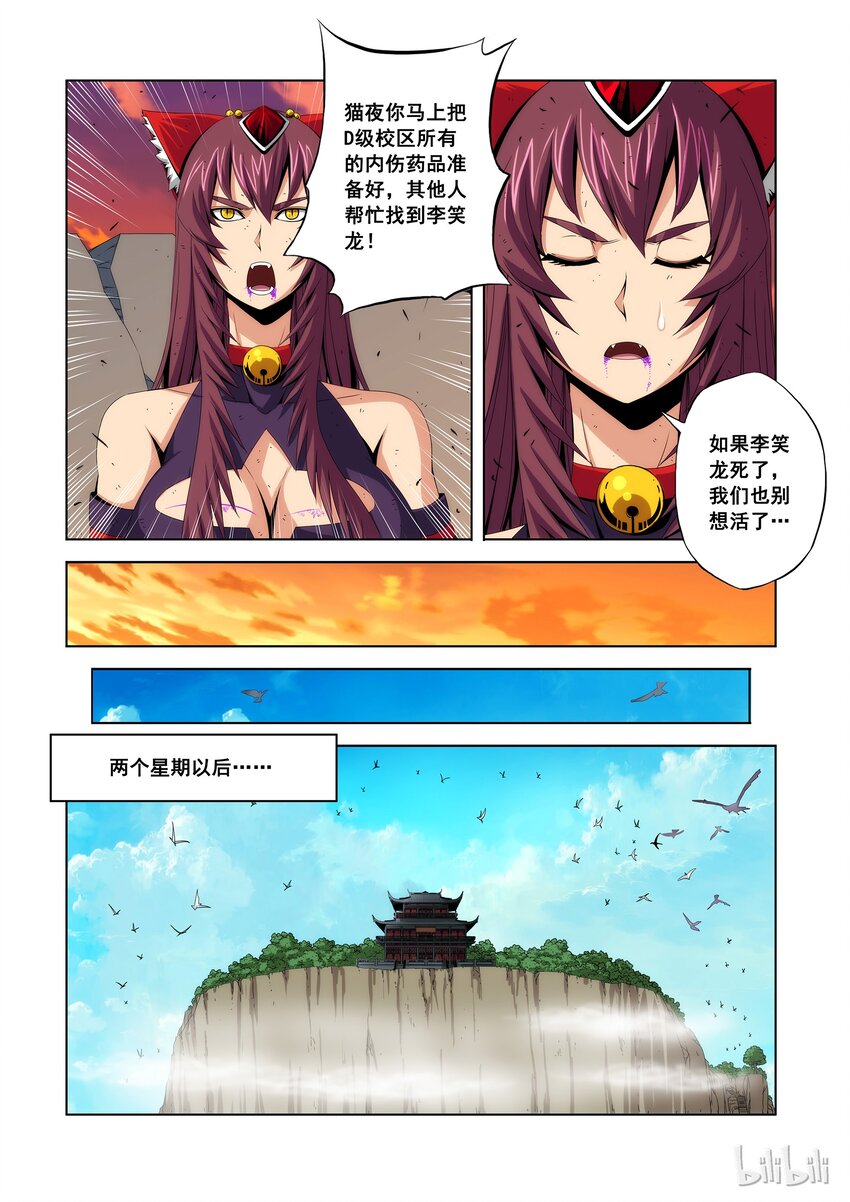 战国武校韩漫全集-91 宝贝儿子无删减无遮挡章节图片 