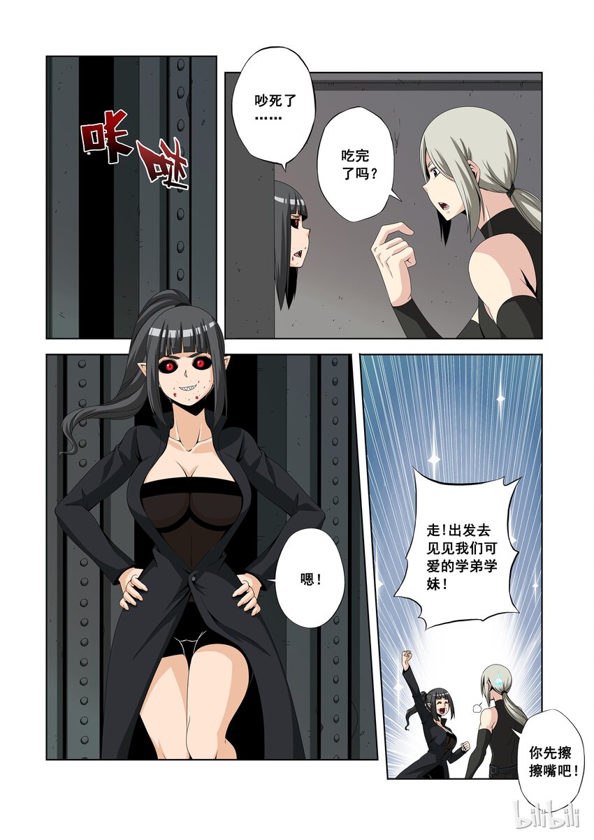 战国武校韩漫全集-93 最好的学校无删减无遮挡章节图片 