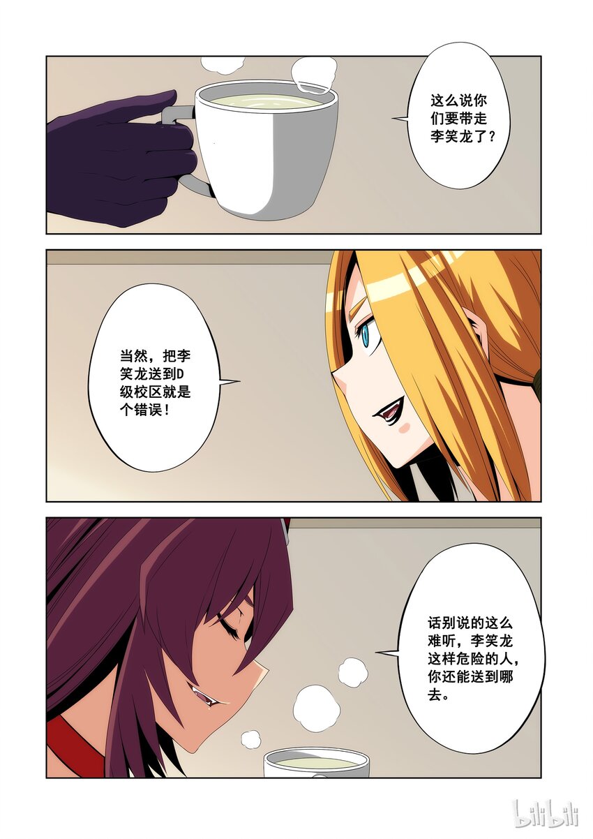 战国武校韩漫全集-93 最好的学校无删减无遮挡章节图片 
