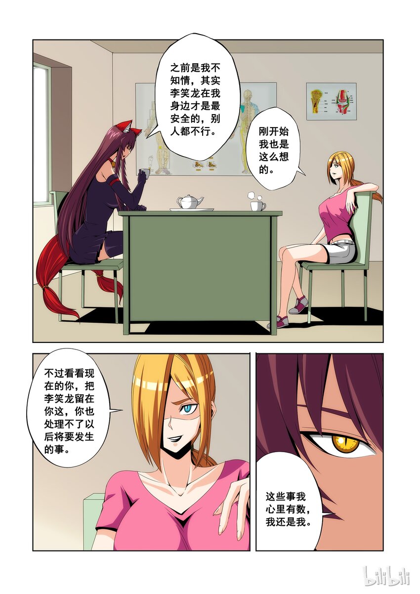战国武校韩漫全集-93 最好的学校无删减无遮挡章节图片 
