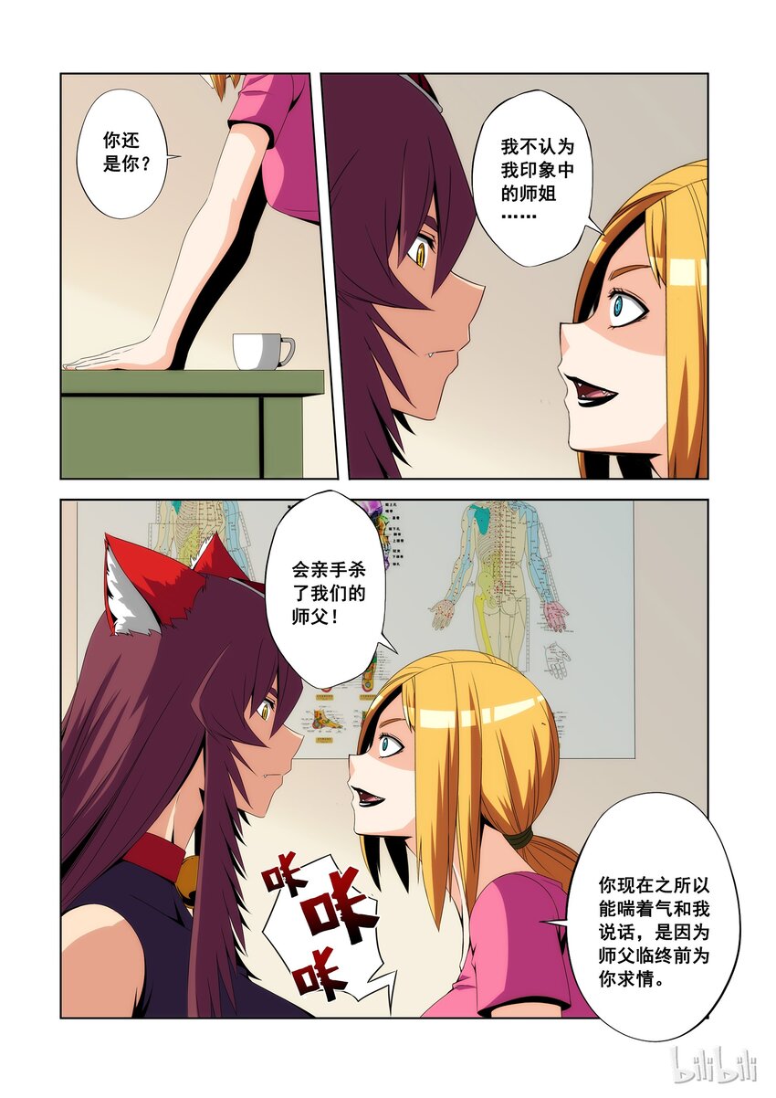 战国武校韩漫全集-93 最好的学校无删减无遮挡章节图片 