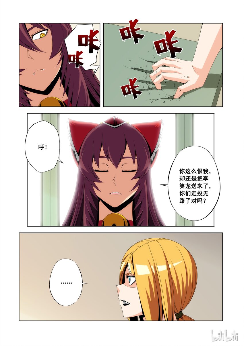 战国武校韩漫全集-93 最好的学校无删减无遮挡章节图片 