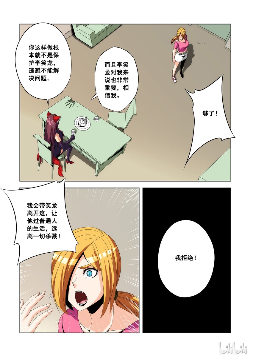 战国武校韩漫全集-93 最好的学校无删减无遮挡章节图片 
