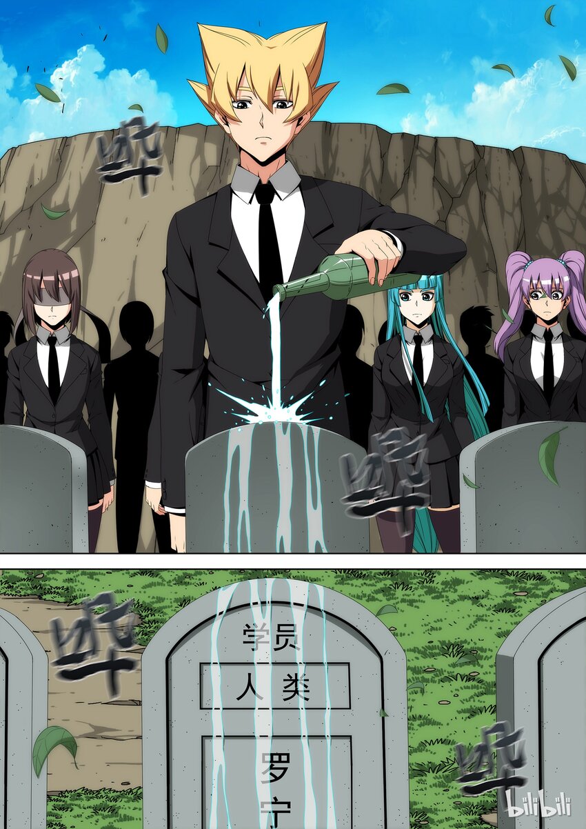 战国武校韩漫全集-98 葬礼无删减无遮挡章节图片 