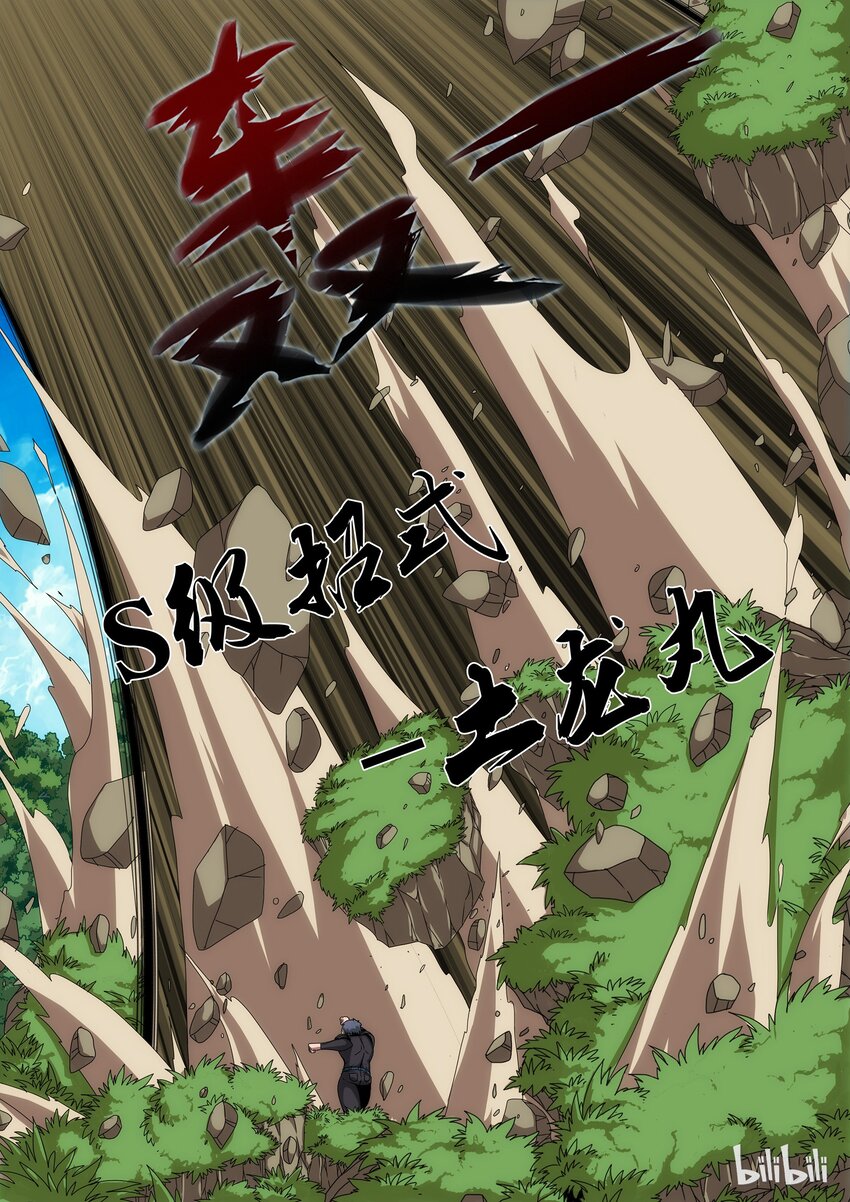 战国武校韩漫全集-98 葬礼无删减无遮挡章节图片 