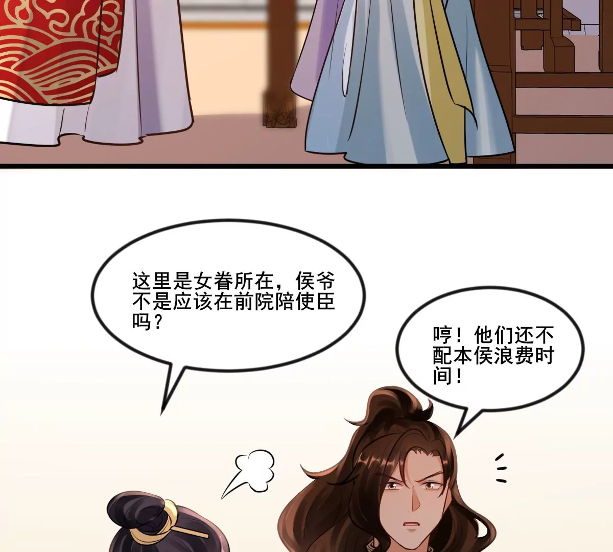 战神狂妃：凤倾天下韩漫全集-第211话 好戏连台无删减无遮挡章节图片 
