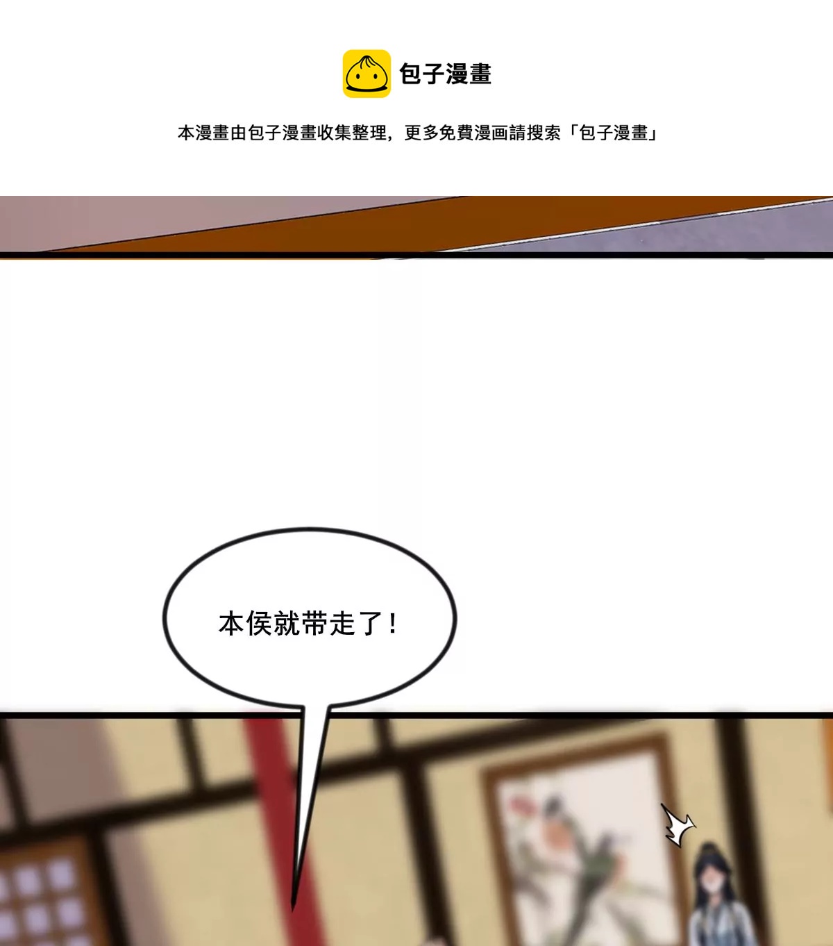 战神狂妃：凤倾天下韩漫全集-第211话 好戏连台无删减无遮挡章节图片 