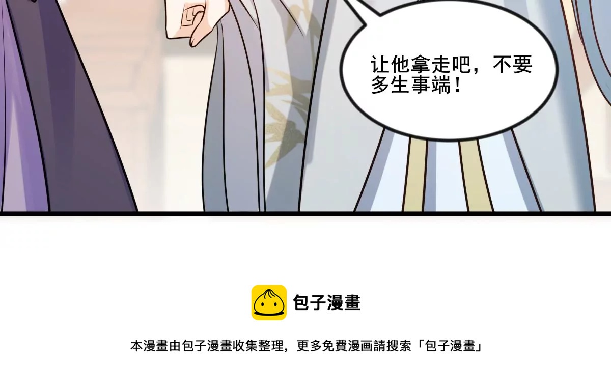 战神狂妃：凤倾天下韩漫全集-第211话 好戏连台无删减无遮挡章节图片 