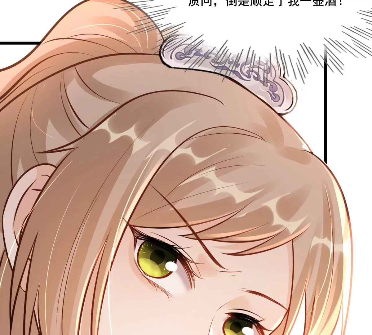 战神狂妃：凤倾天下韩漫全集-第211话 好戏连台无删减无遮挡章节图片 