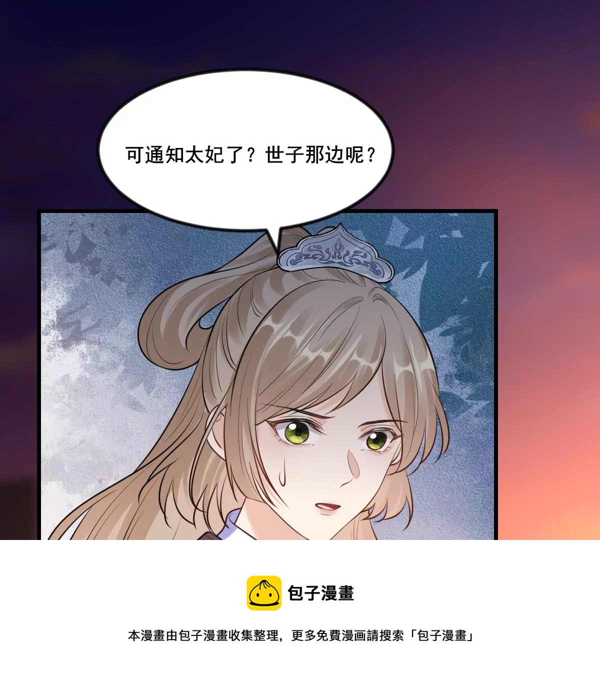 战神狂妃：凤倾天下韩漫全集-第211话 好戏连台无删减无遮挡章节图片 
