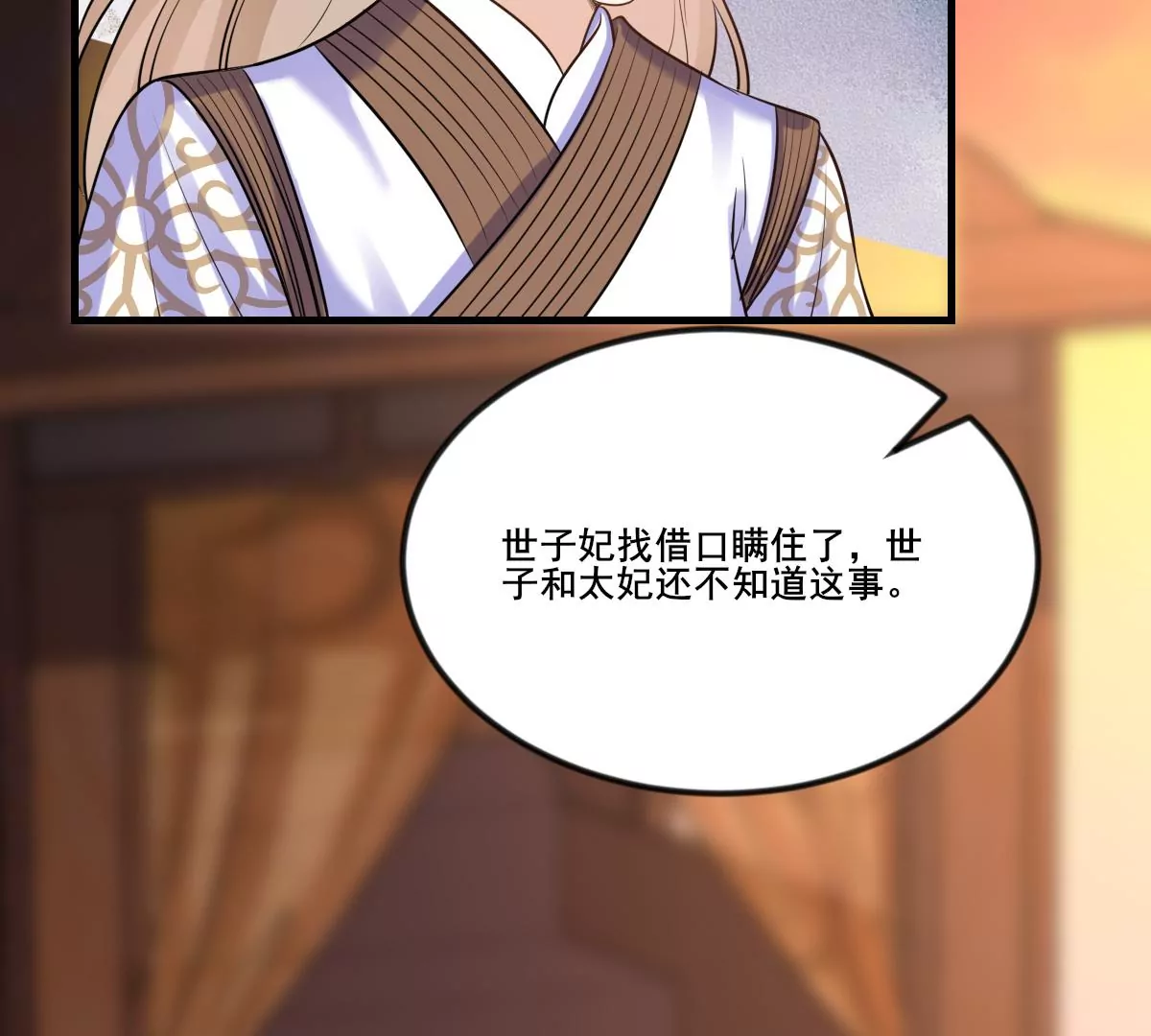 战神狂妃：凤倾天下韩漫全集-第211话 好戏连台无删减无遮挡章节图片 