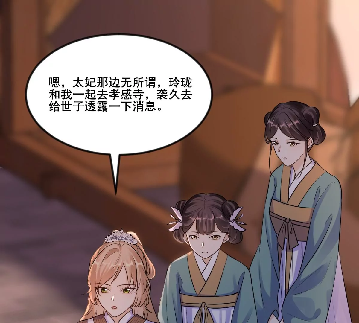 战神狂妃：凤倾天下韩漫全集-第211话 好戏连台无删减无遮挡章节图片 