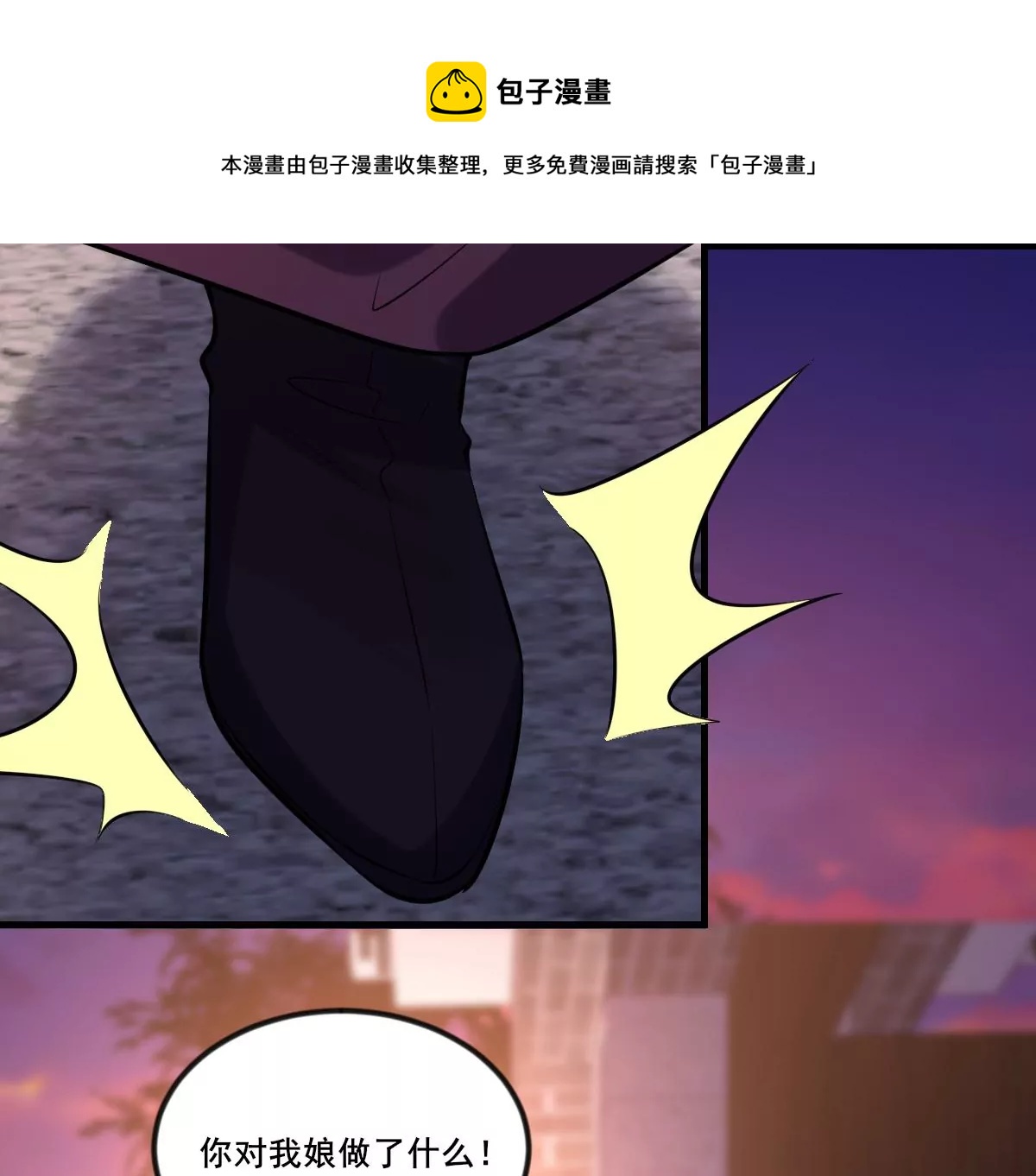 战神狂妃：凤倾天下韩漫全集-第211话 好戏连台无删减无遮挡章节图片 