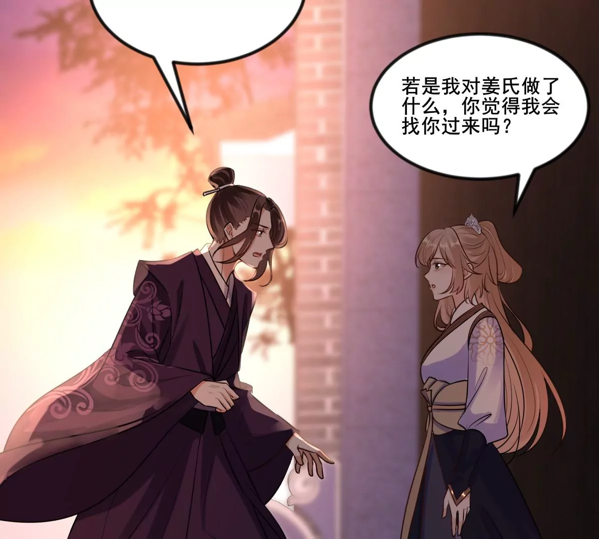 战神狂妃：凤倾天下韩漫全集-第211话 好戏连台无删减无遮挡章节图片 