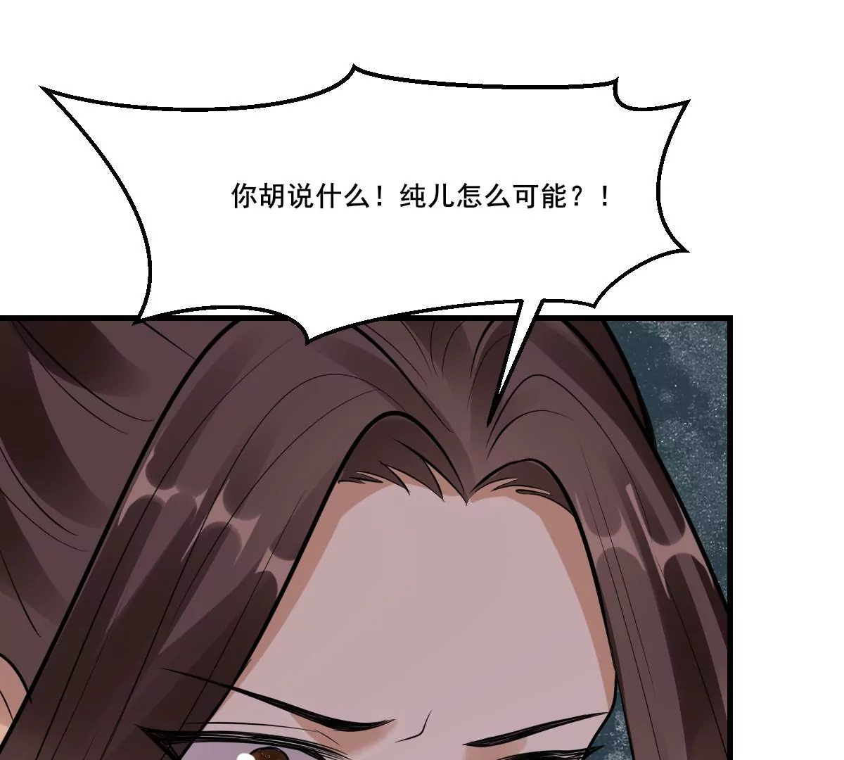 战神狂妃：凤倾天下韩漫全集-第211话 好戏连台无删减无遮挡章节图片 
