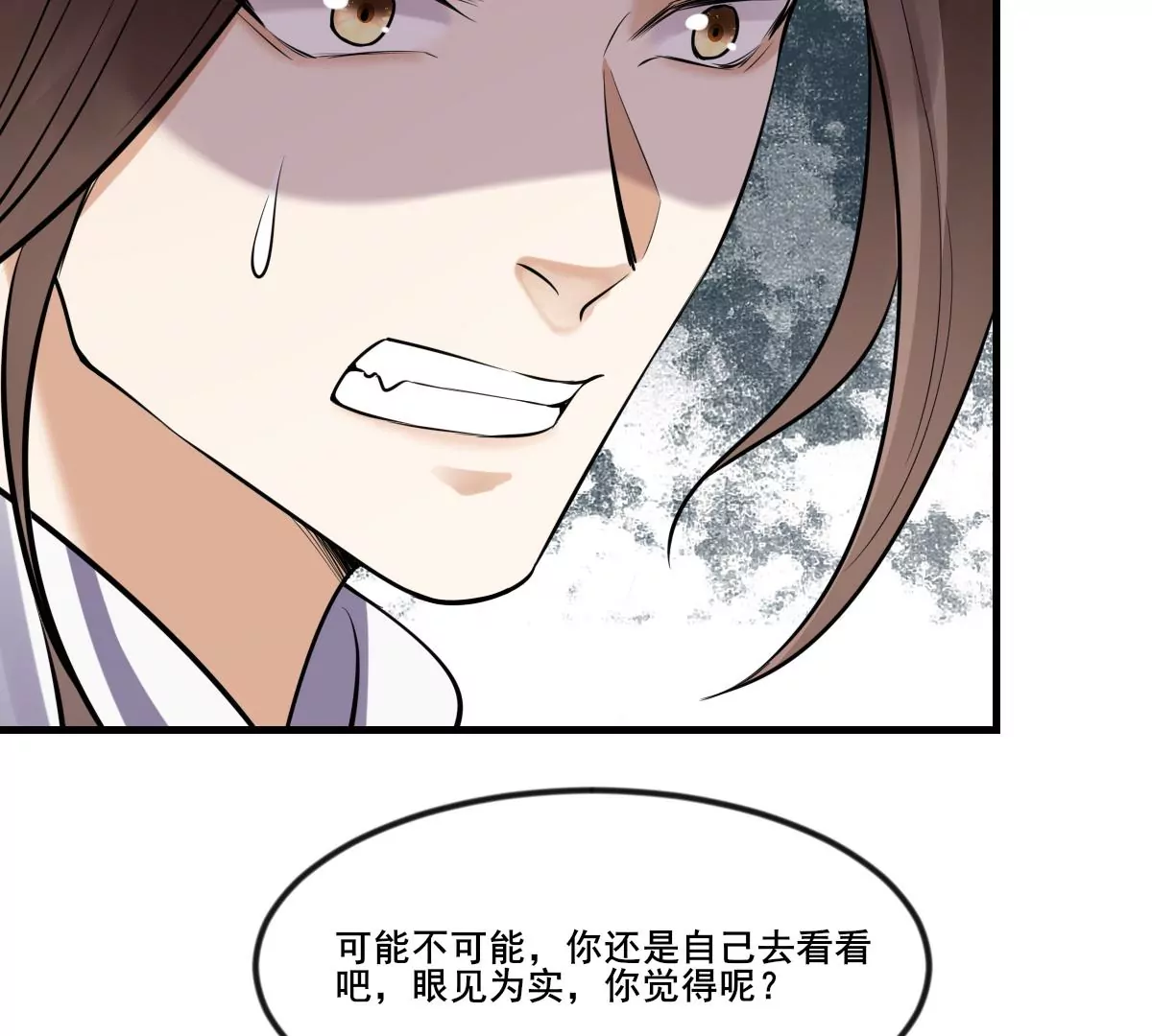 战神狂妃：凤倾天下韩漫全集-第211话 好戏连台无删减无遮挡章节图片 