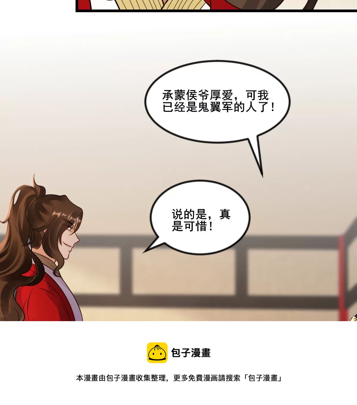 战神狂妃：凤倾天下韩漫全集-第211话 好戏连台无删减无遮挡章节图片 