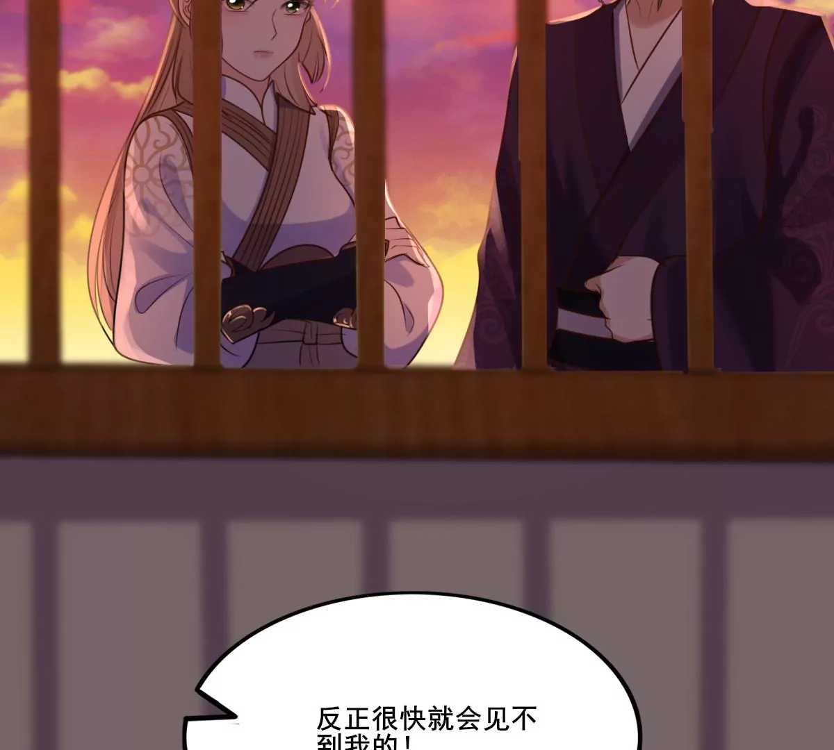 战神狂妃：凤倾天下韩漫全集-第212话 报应来得太快！无删减无遮挡章节图片 