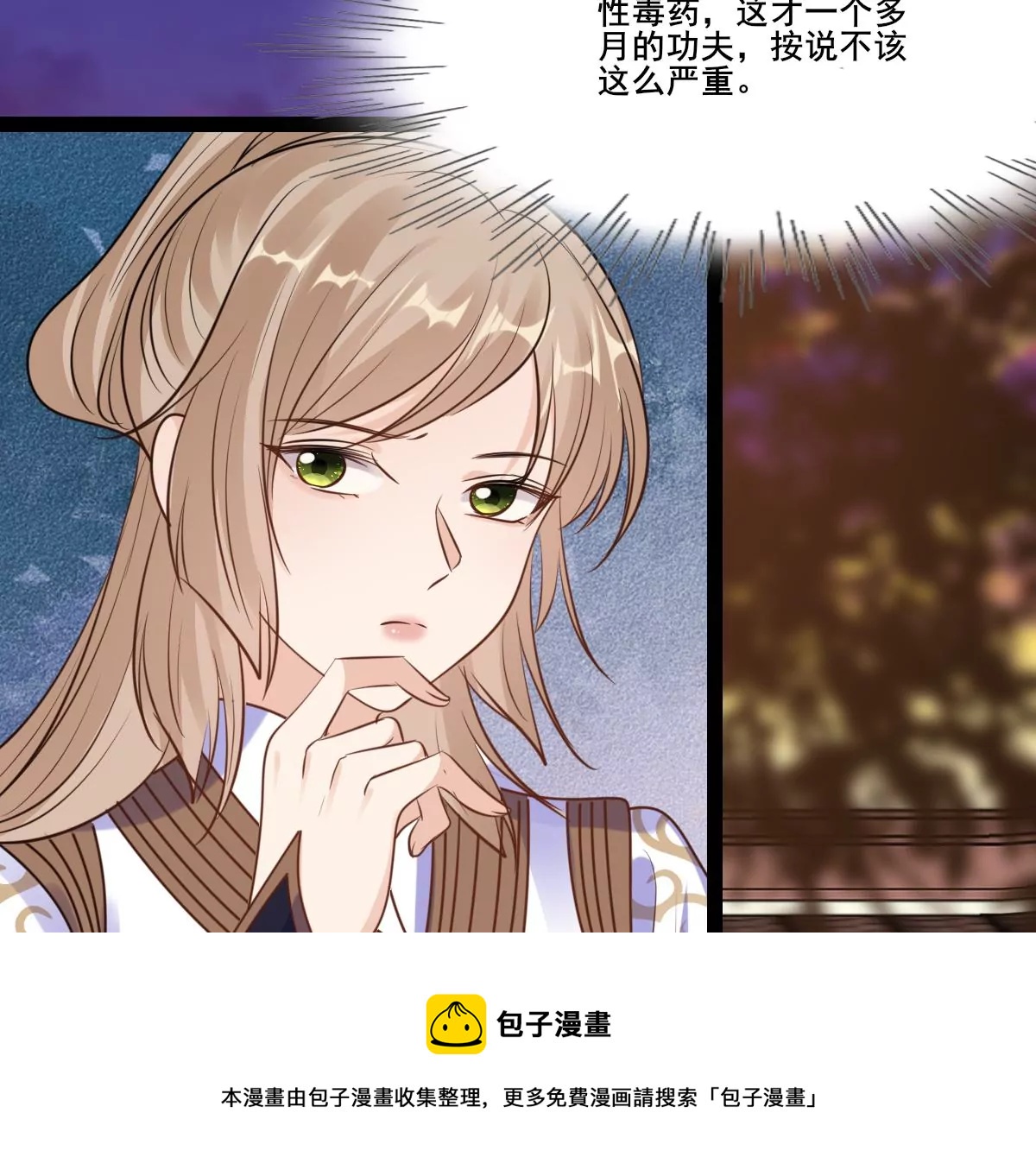 战神狂妃：凤倾天下韩漫全集-第212话 报应来得太快！无删减无遮挡章节图片 
