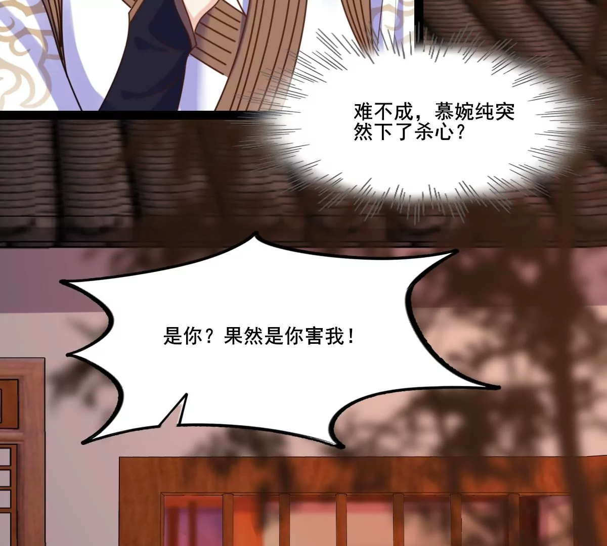 战神狂妃：凤倾天下韩漫全集-第212话 报应来得太快！无删减无遮挡章节图片 