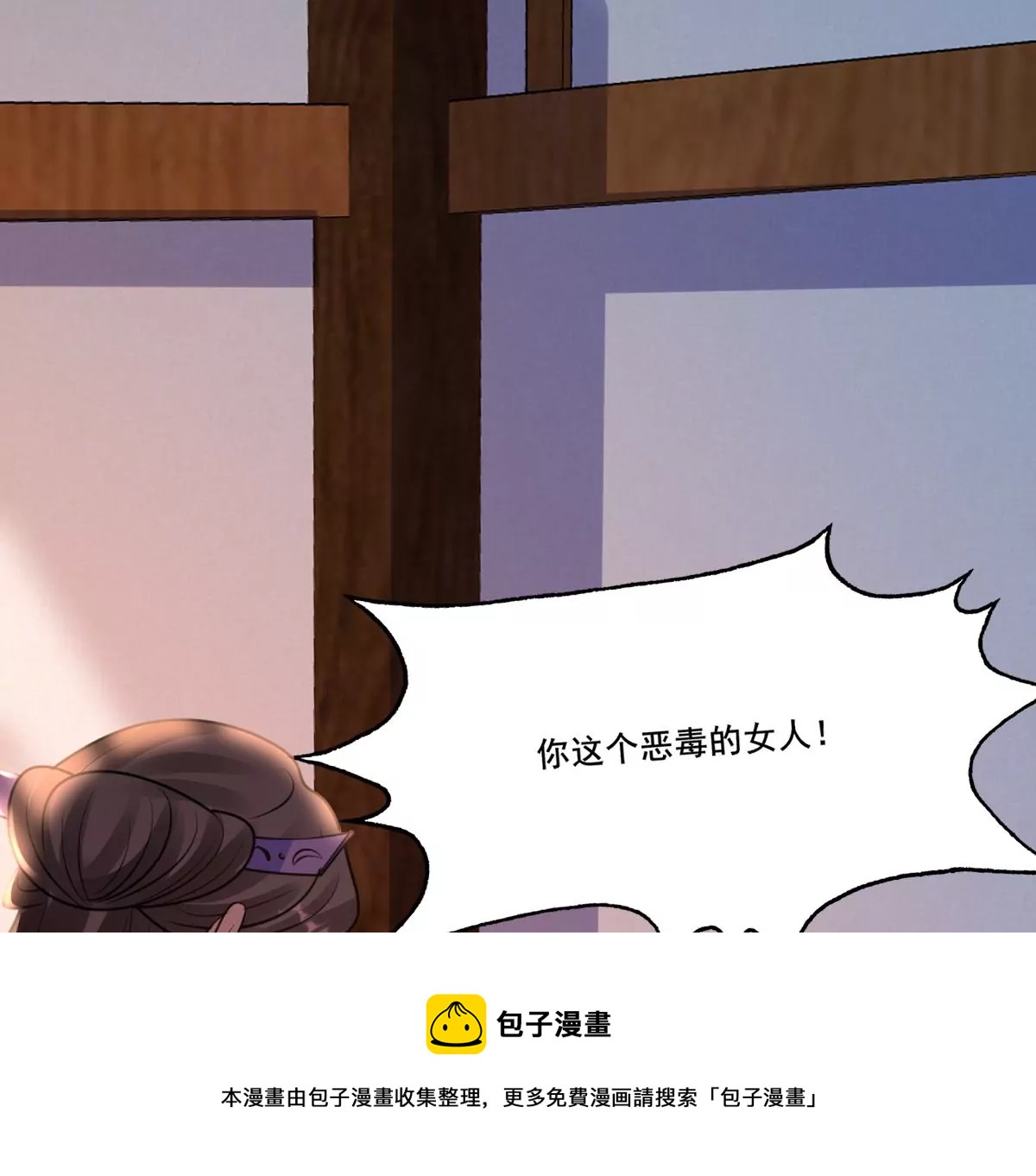 战神狂妃：凤倾天下韩漫全集-第212话 报应来得太快！无删减无遮挡章节图片 