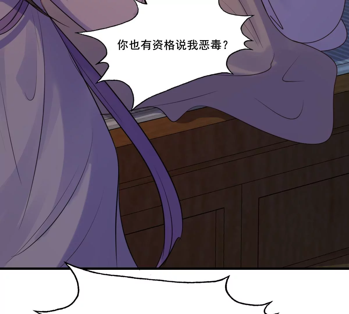 战神狂妃：凤倾天下韩漫全集-第212话 报应来得太快！无删减无遮挡章节图片 