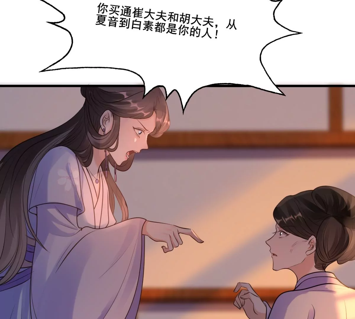 战神狂妃：凤倾天下韩漫全集-第212话 报应来得太快！无删减无遮挡章节图片 