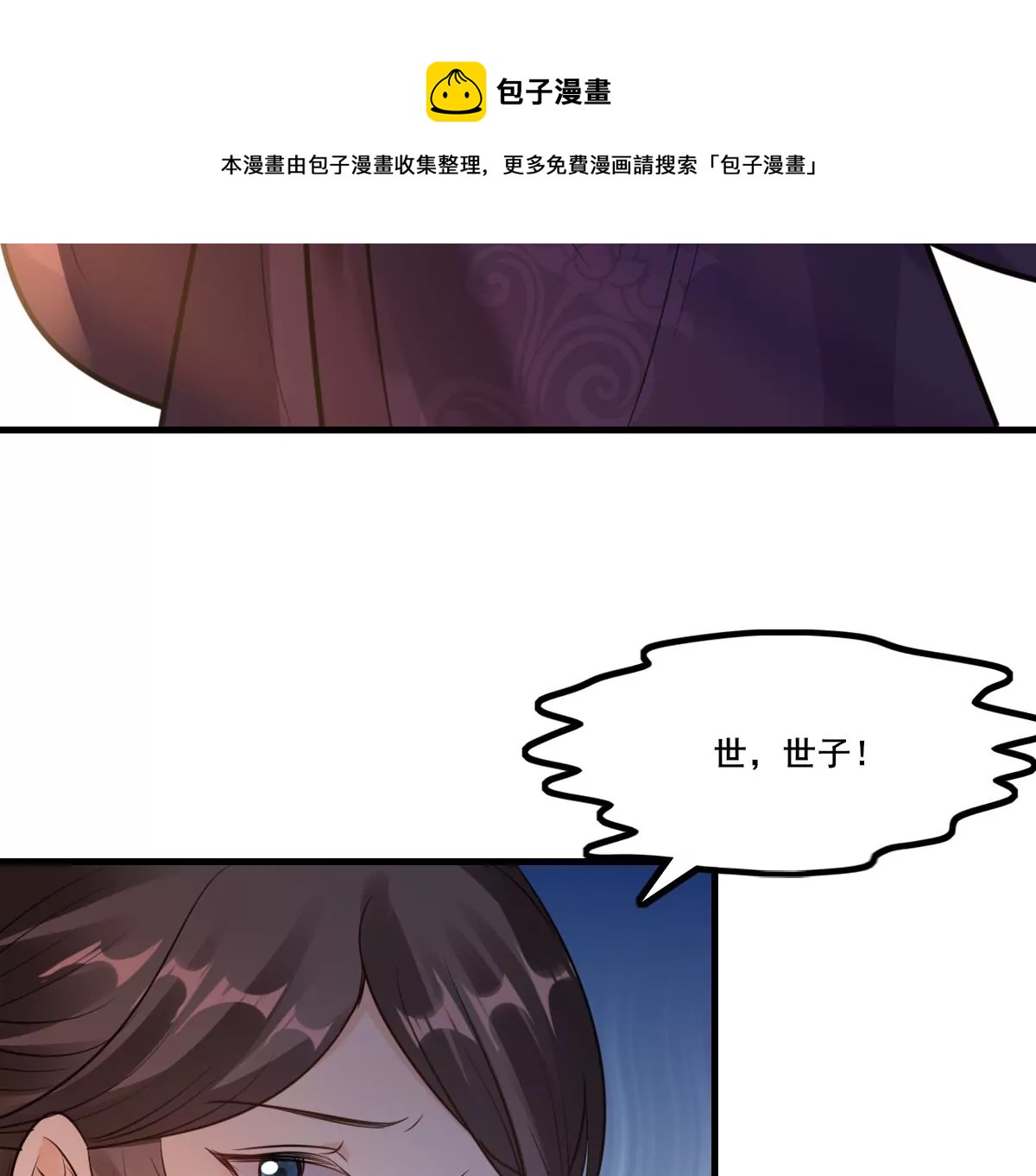 战神狂妃：凤倾天下韩漫全集-第212话 报应来得太快！无删减无遮挡章节图片 