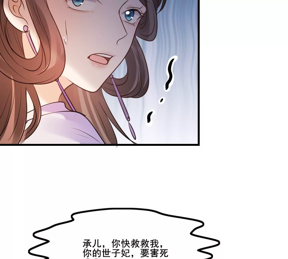 战神狂妃：凤倾天下韩漫全集-第212话 报应来得太快！无删减无遮挡章节图片 