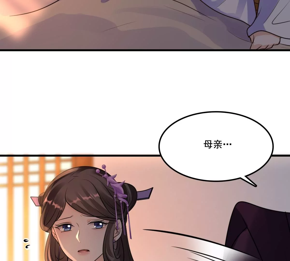 战神狂妃：凤倾天下韩漫全集-第212话 报应来得太快！无删减无遮挡章节图片 