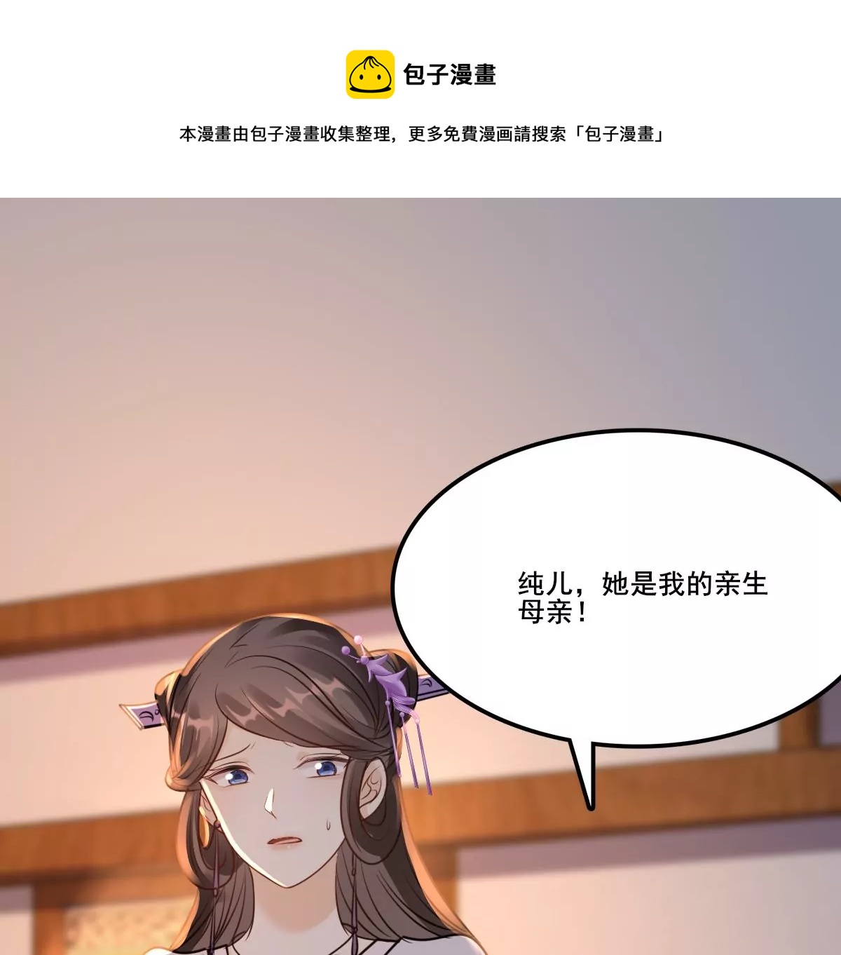 战神狂妃：凤倾天下韩漫全集-第212话 报应来得太快！无删减无遮挡章节图片 