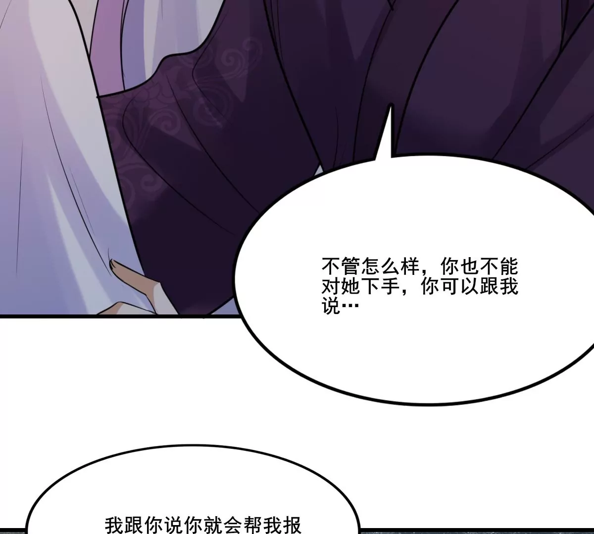 战神狂妃：凤倾天下韩漫全集-第212话 报应来得太快！无删减无遮挡章节图片 