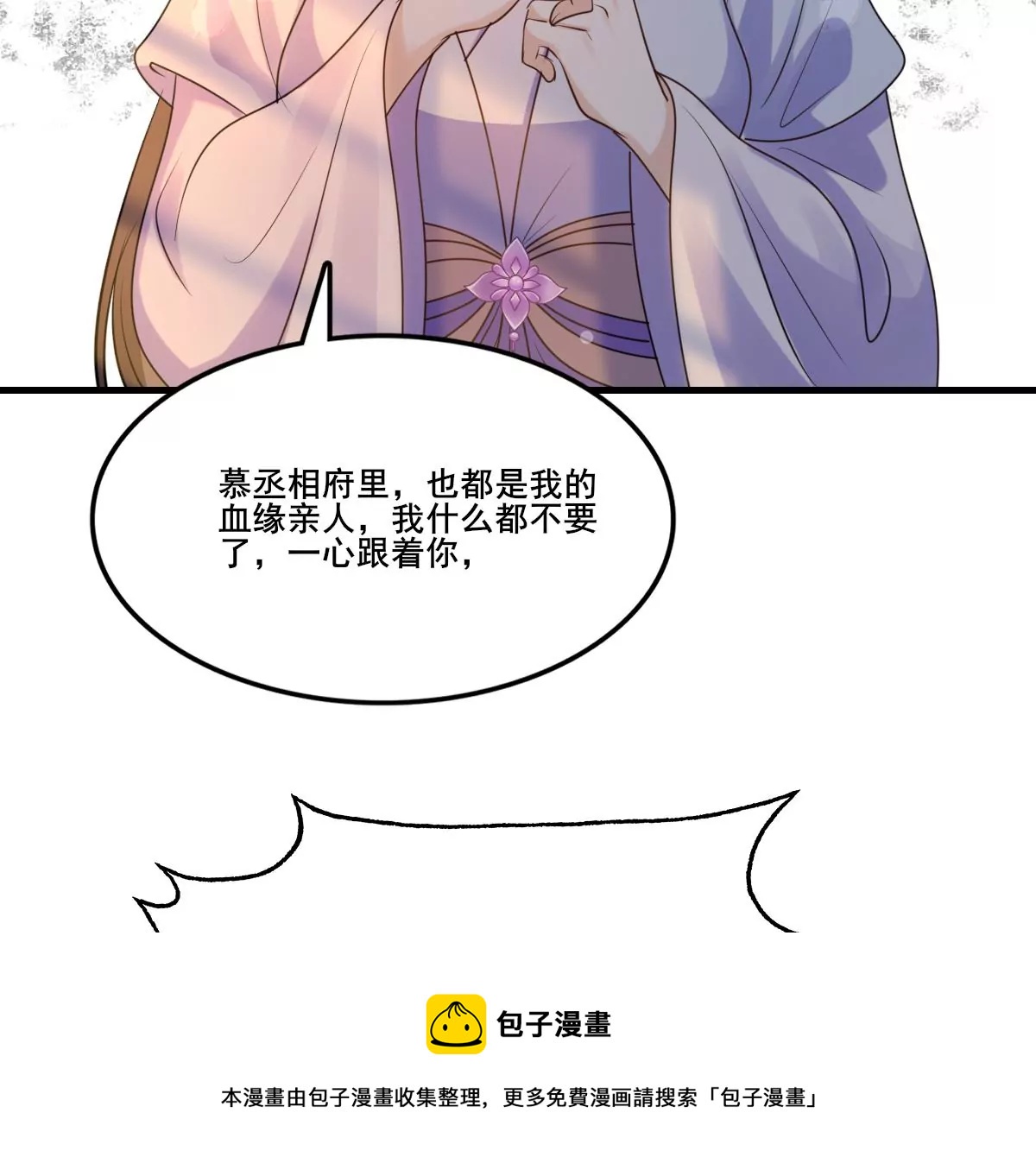 战神狂妃：凤倾天下韩漫全集-第212话 报应来得太快！无删减无遮挡章节图片 
