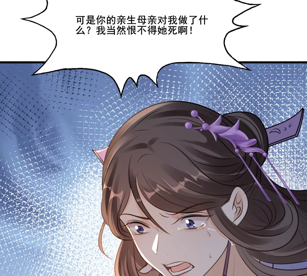 战神狂妃：凤倾天下韩漫全集-第212话 报应来得太快！无删减无遮挡章节图片 