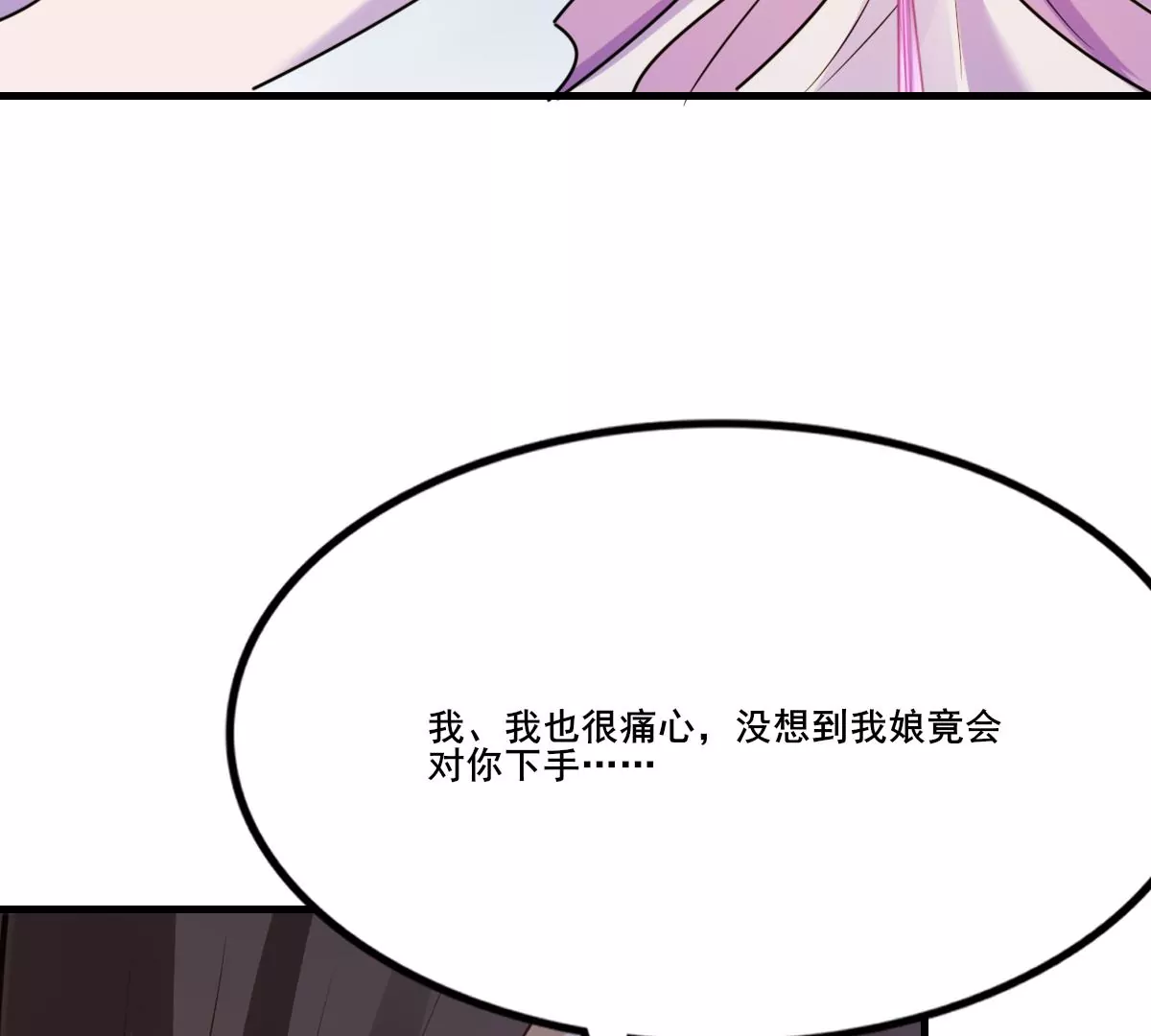 战神狂妃：凤倾天下韩漫全集-第212话 报应来得太快！无删减无遮挡章节图片 