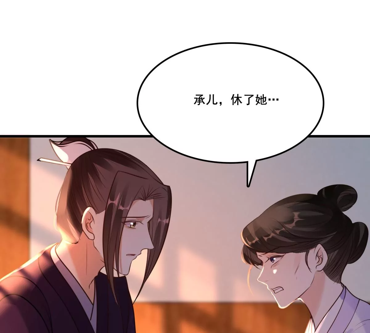 战神狂妃：凤倾天下韩漫全集-第212话 报应来得太快！无删减无遮挡章节图片 