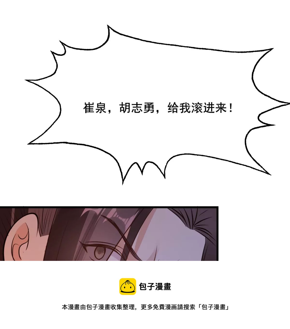 战神狂妃：凤倾天下韩漫全集-第212话 报应来得太快！无删减无遮挡章节图片 