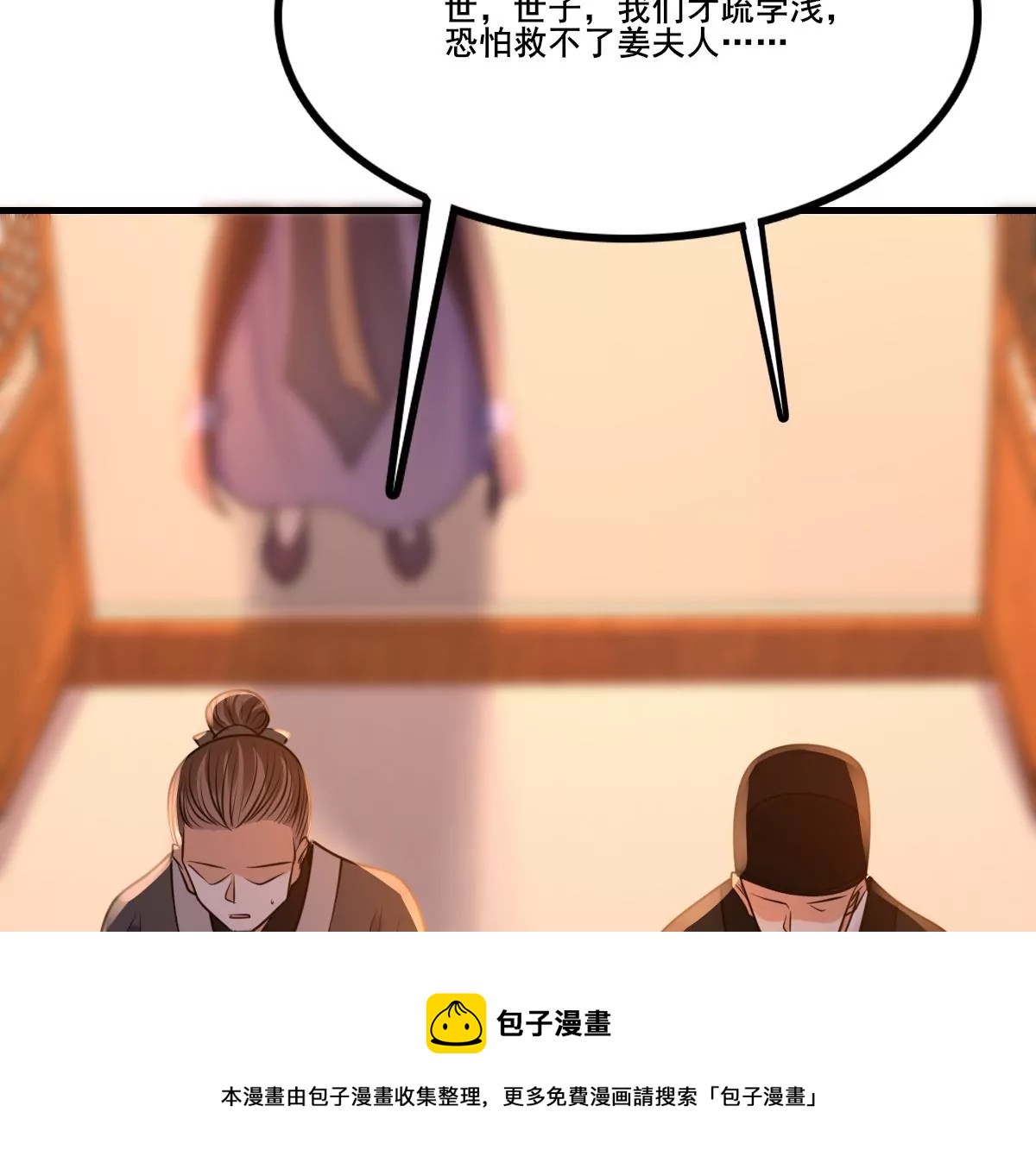 战神狂妃：凤倾天下韩漫全集-第212话 报应来得太快！无删减无遮挡章节图片 