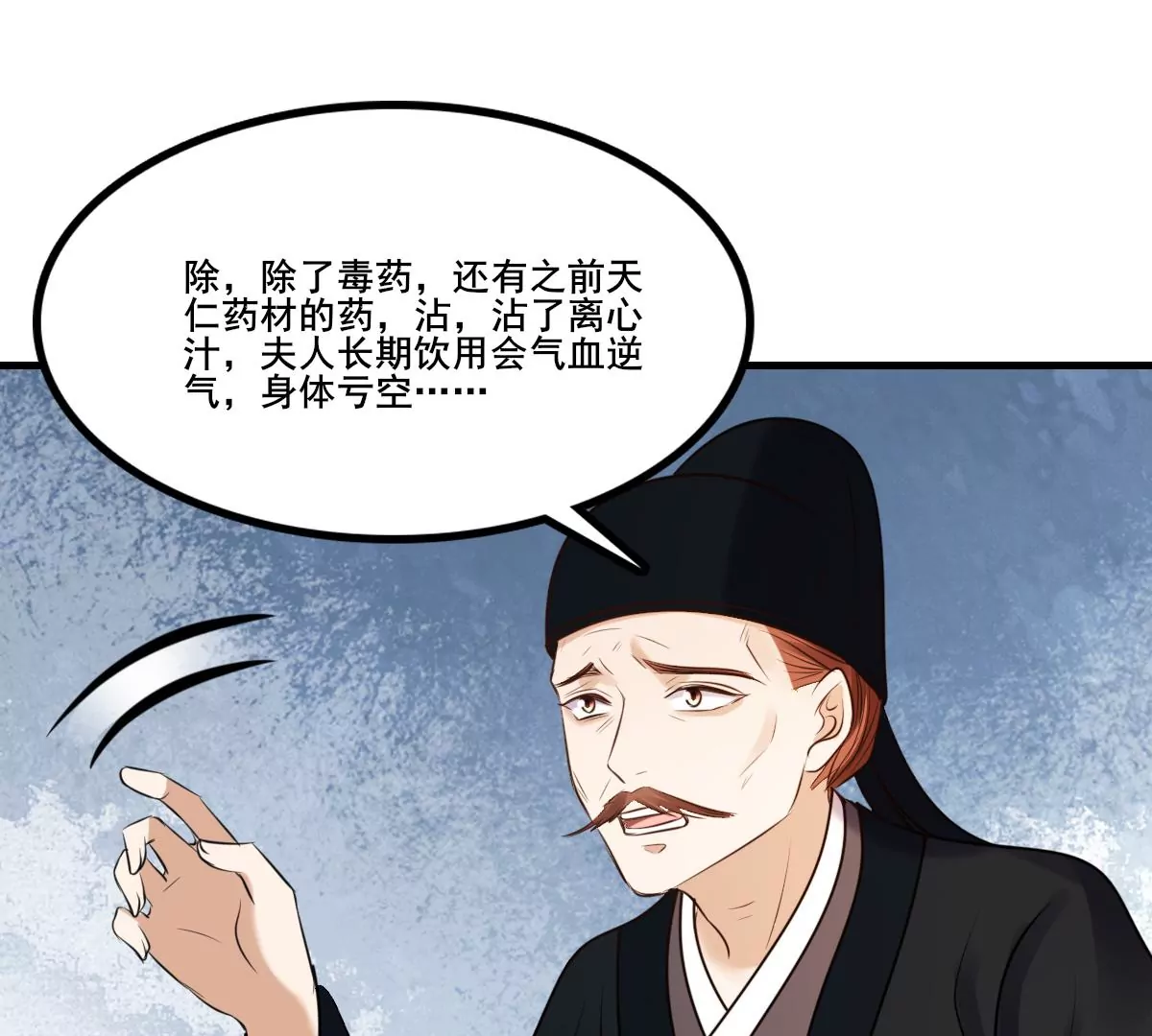 战神狂妃：凤倾天下韩漫全集-第212话 报应来得太快！无删减无遮挡章节图片 