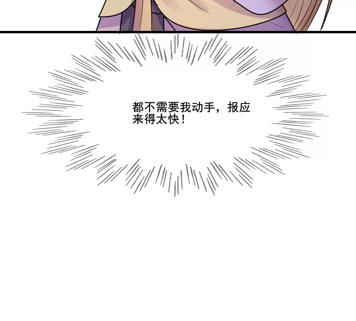 战神狂妃：凤倾天下韩漫全集-第212话 报应来得太快！无删减无遮挡章节图片 