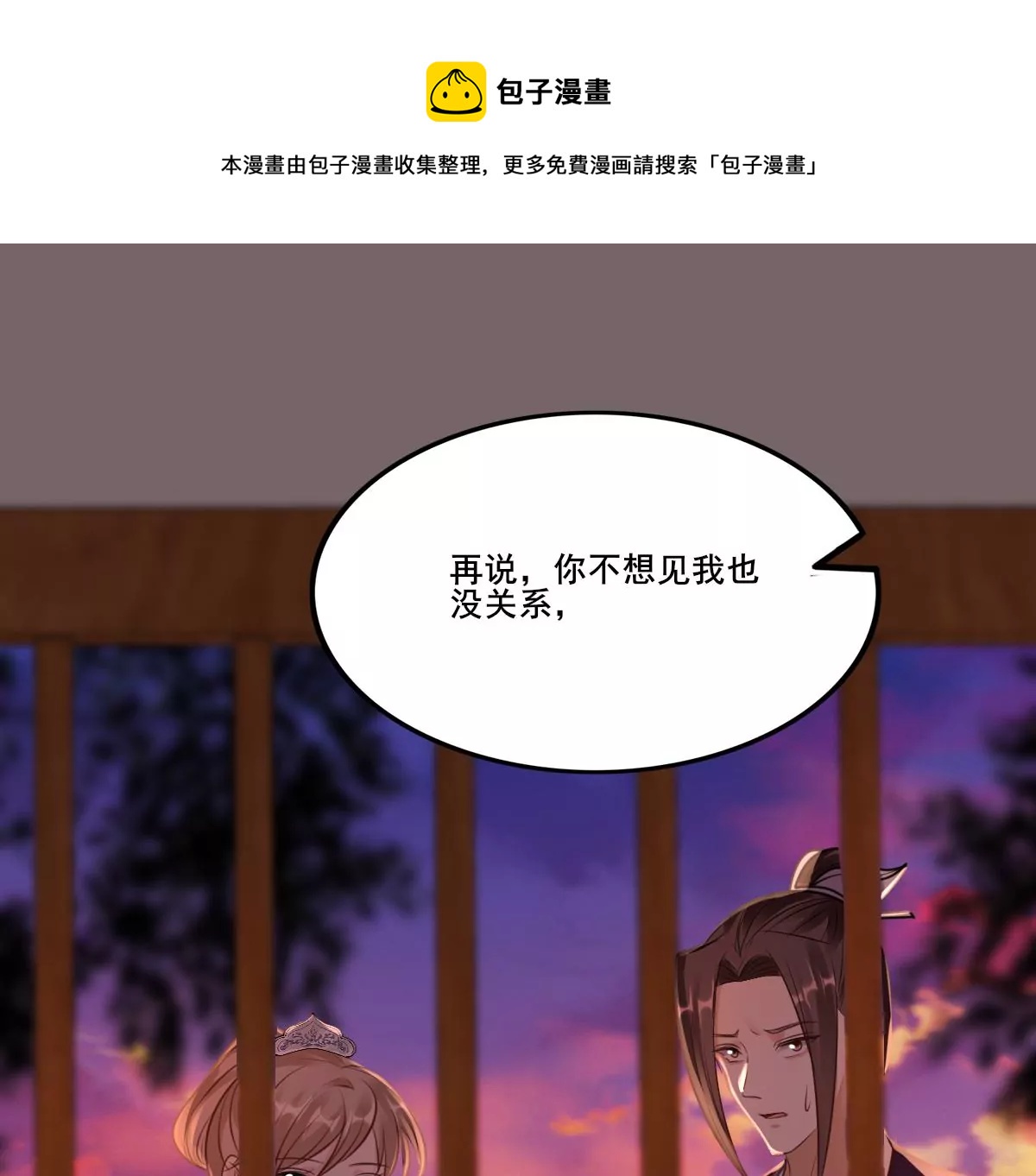 战神狂妃：凤倾天下韩漫全集-第212话 报应来得太快！无删减无遮挡章节图片 