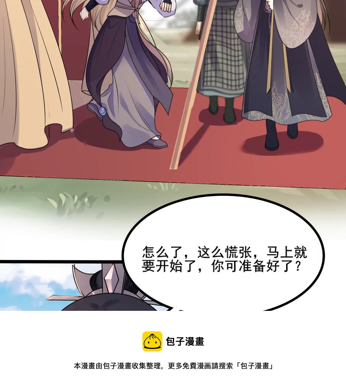 战神狂妃：凤倾天下韩漫全集-第207话 放心吧，我会赢！无删减无遮挡章节图片 