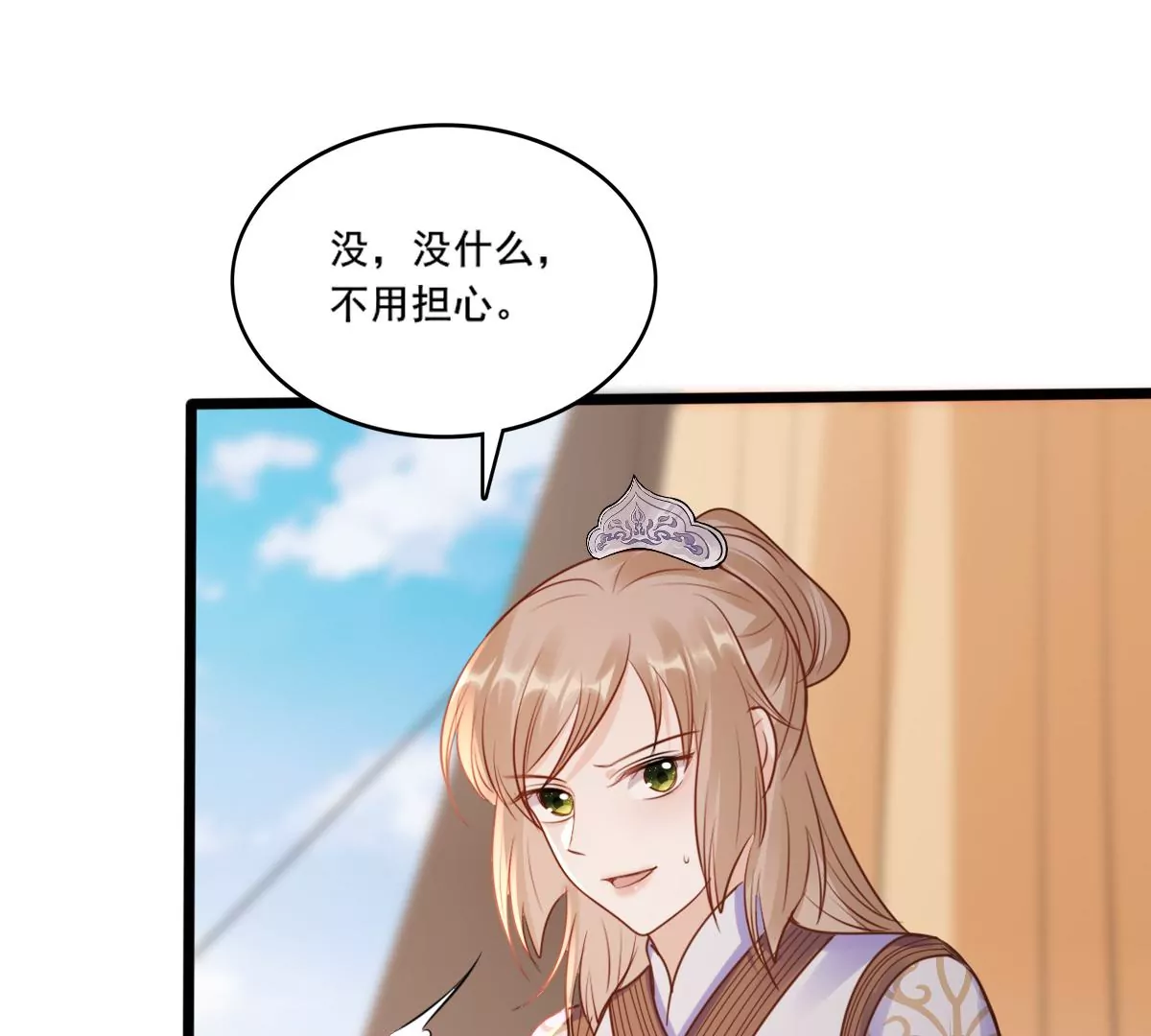 战神狂妃：凤倾天下韩漫全集-第207话 放心吧，我会赢！无删减无遮挡章节图片 