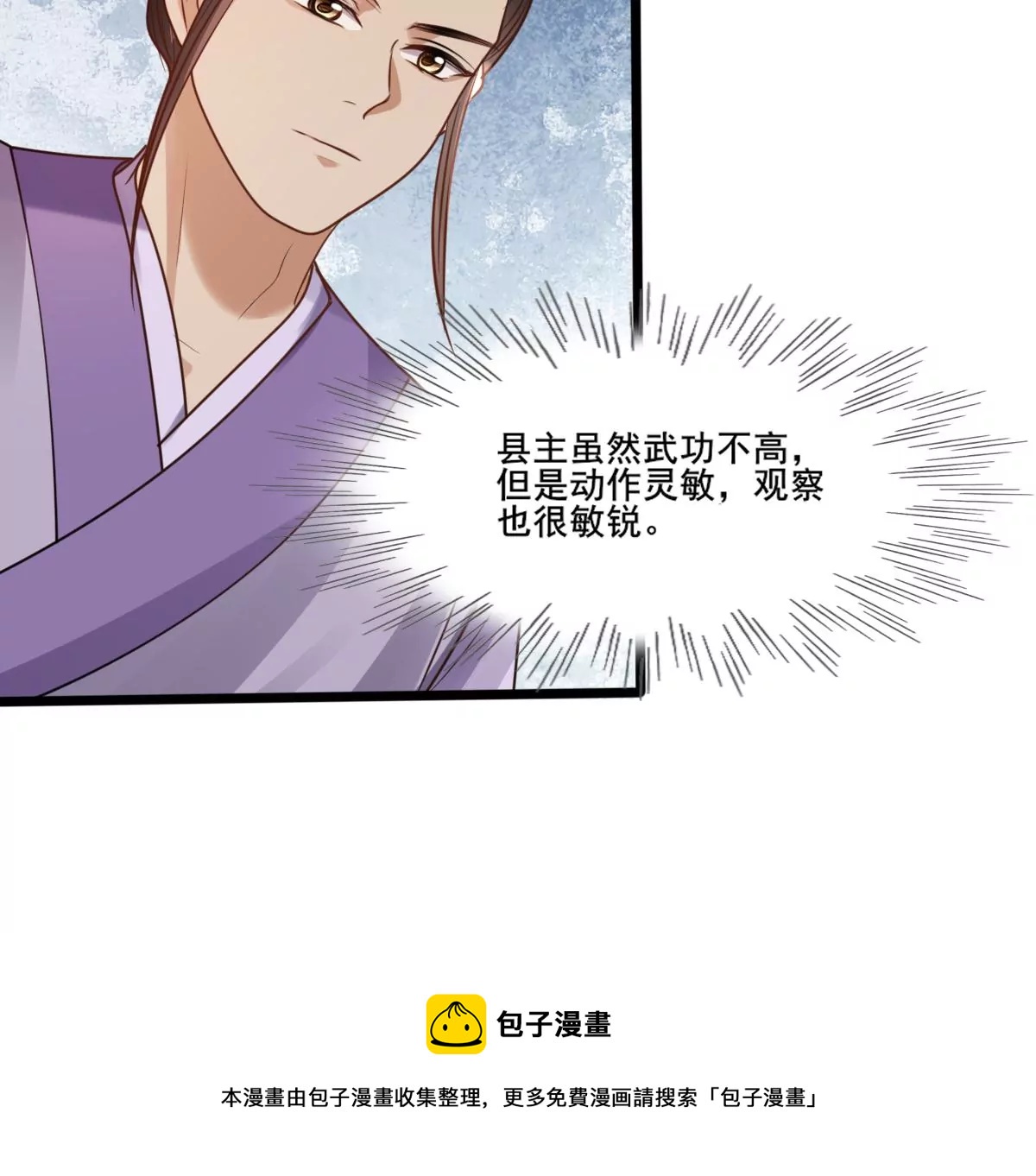 战神狂妃：凤倾天下韩漫全集-第207话 放心吧，我会赢！无删减无遮挡章节图片 