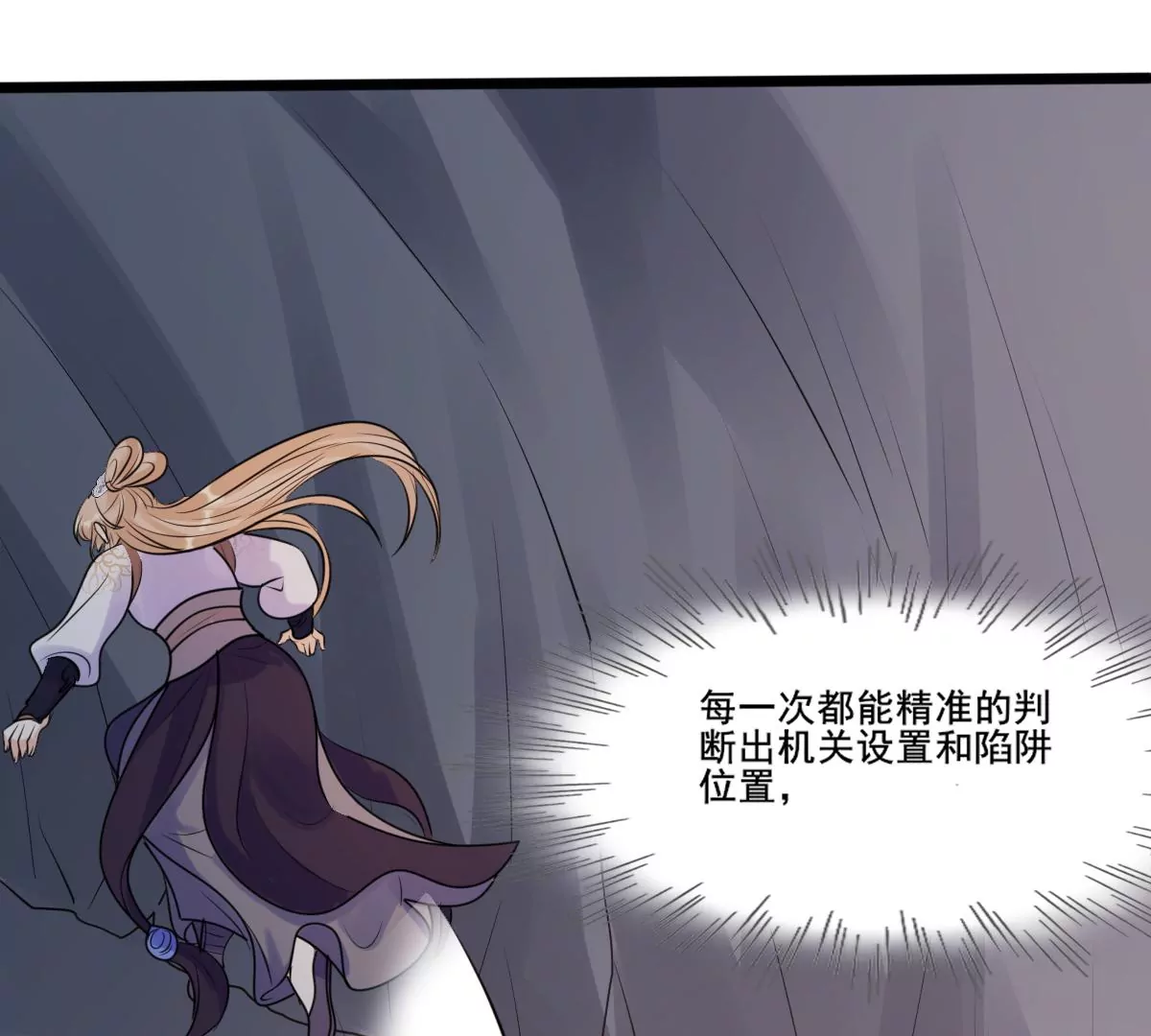 战神狂妃：凤倾天下韩漫全集-第207话 放心吧，我会赢！无删减无遮挡章节图片 